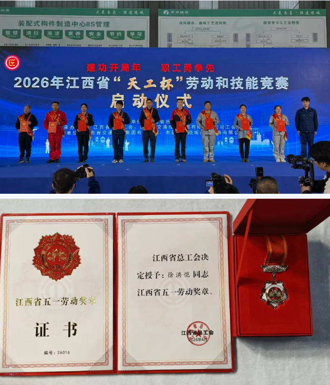 荣誉+1!江西机场集团职工荣获“江西省五一劳动奖章”!