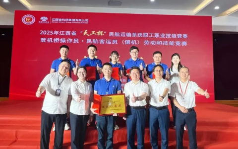 荣誉＋1！江西机场集团职工荣获“江西省五一劳动奖章”！