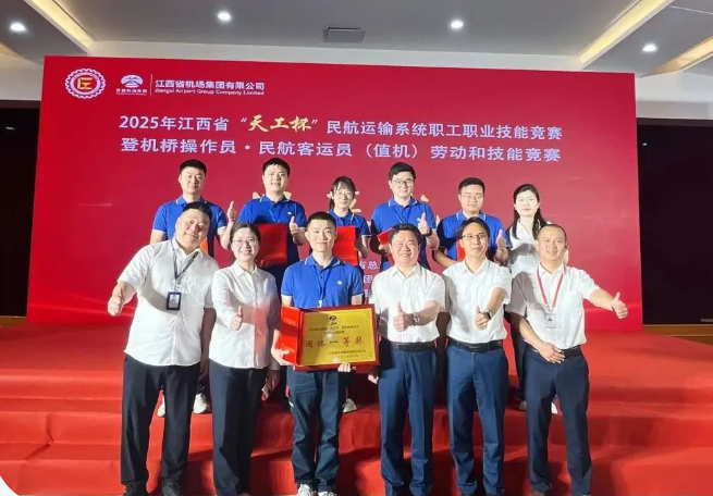 荣誉＋1！江西机场集团职工荣获“江西省五一劳动奖章”！