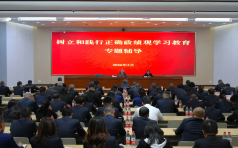 四川集团公司举办树立和践行正确政绩观学习教育读书班