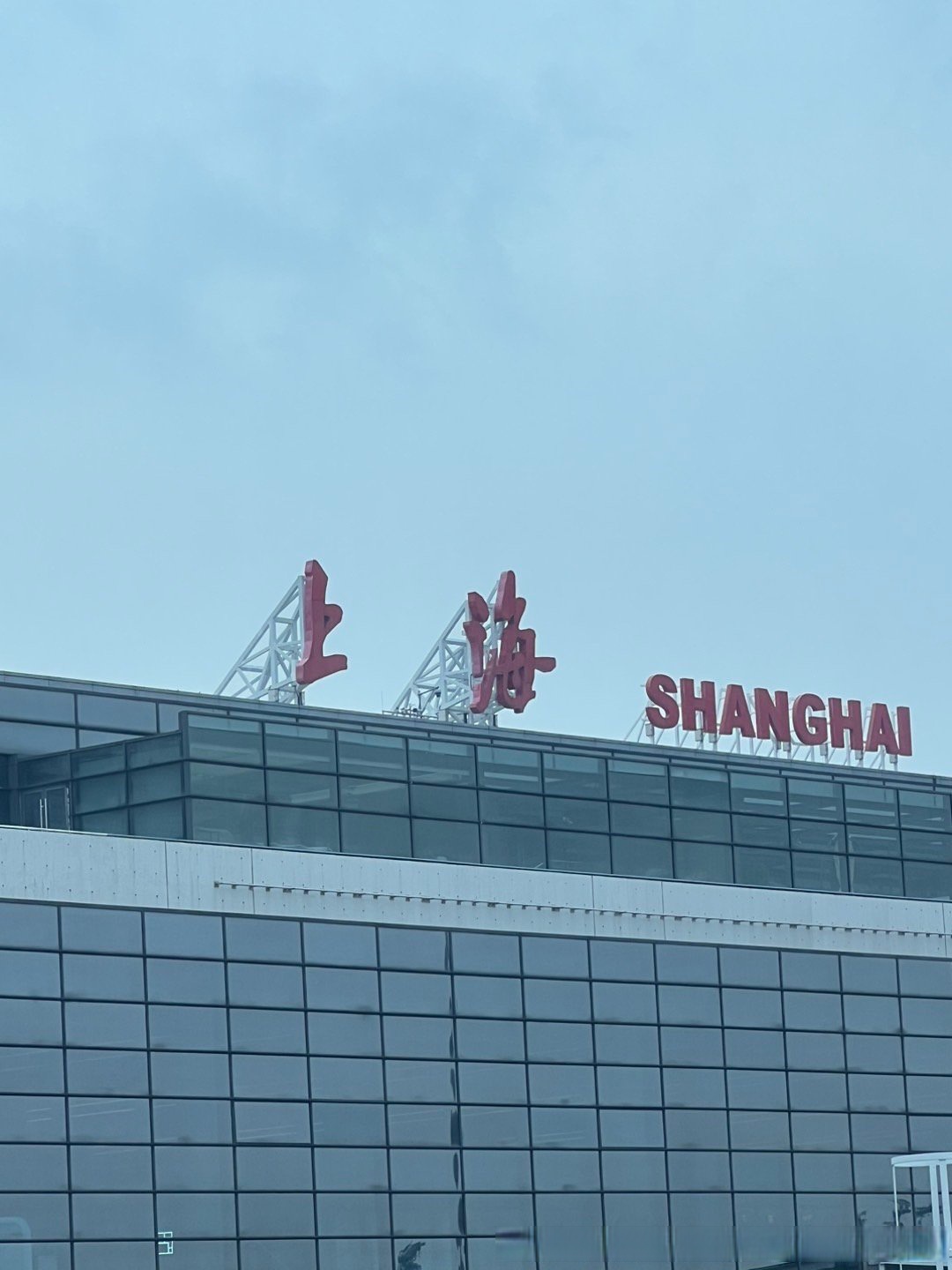 上海虹桥国际机场有限责任公司招聘——商业开发及管理